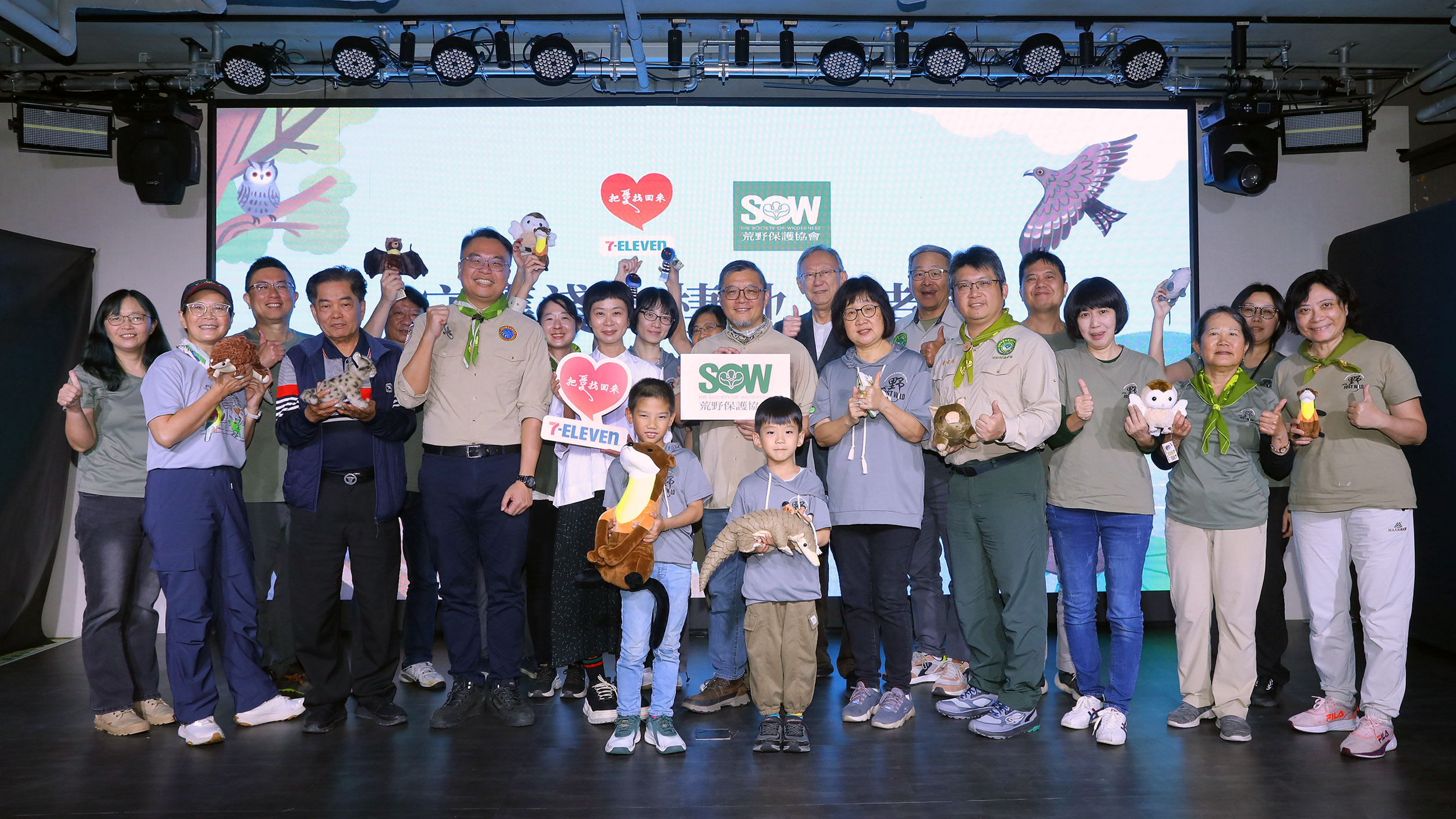 荒野保護協會超過2萬名志工以多元形式守護淺山棲地，與會的大志工與小志工手持淺山動物玩偶合影。圖片提供：十分好