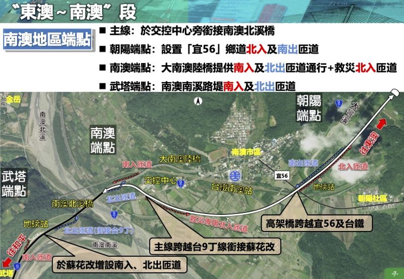 蘇花安、國5銜接蘇花改環評將登場 計畫內容一次看