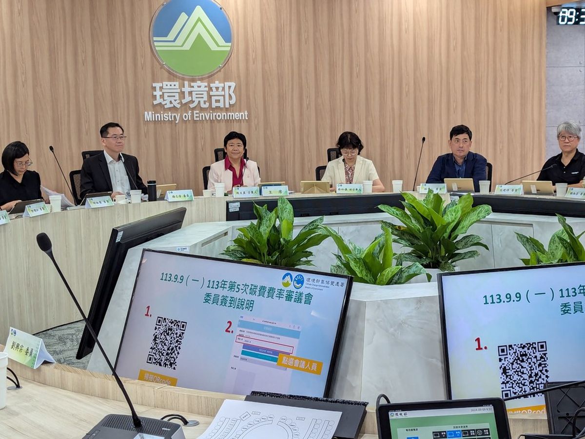 碳費費率每噸300至500元起徵 2030年最高每噸1800元