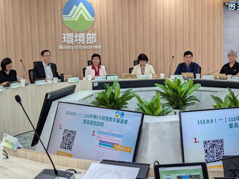 碳費費率每噸300至500元起徵 2030年最高每噸1800元