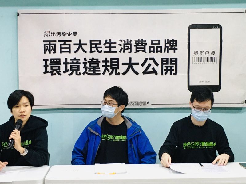 哪些企業近3年屢次環境違規？環團點名6大民生消費品牌