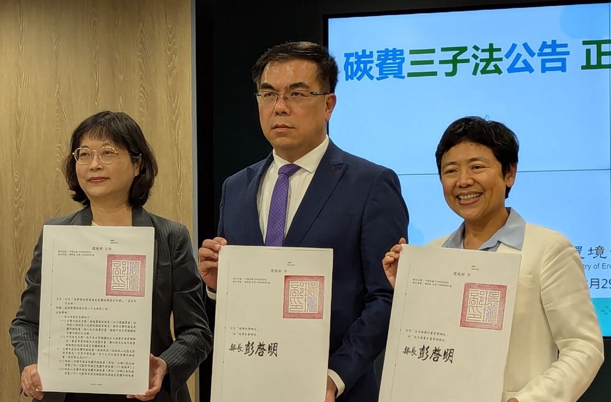 碳費三子法上路 2026年才開繳 環團批「紅蘿蔔大放送」