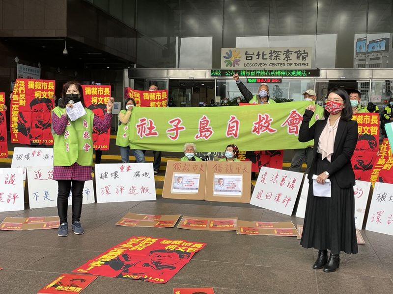 揭社子島環評報告跳過污水廠 濕地資料補件中 自救會：若通過將提告