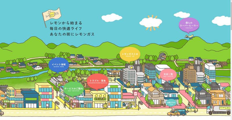 社區協力使者——談日本「檸檬瓦斯」的社區經營