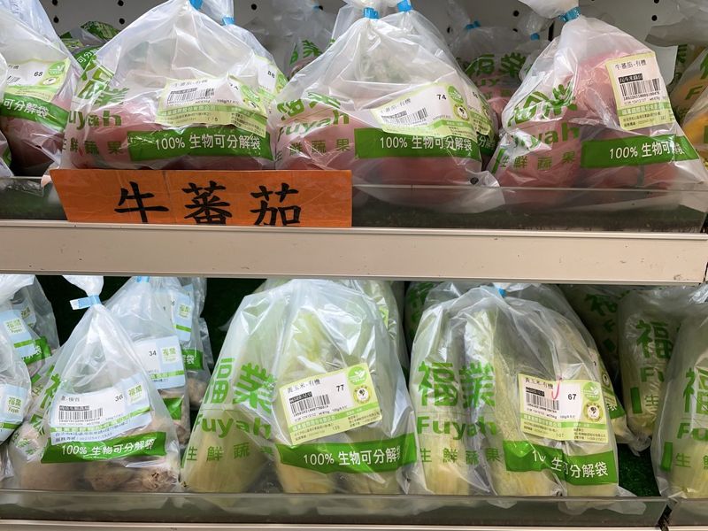 里仁蔬果生質袋拼減塑 盼鬆綁再生塑膠應用食品包材
