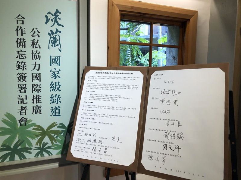 「淡蘭」品牌推向國際 國家級綠道讓世界看到台灣