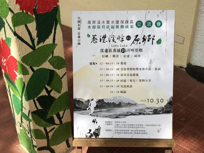 異域孤軍生根 巡守荖濃溪水環境 「國雷」精神三年有成