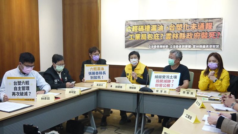 六輕大規模漏油 立委批台塑化多次隱匿意外 居民：每天都很惶恐