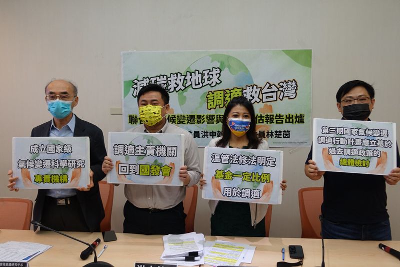 台灣專注「淨零」少談「調適」 學者籲成立氣候變遷專責研究機構