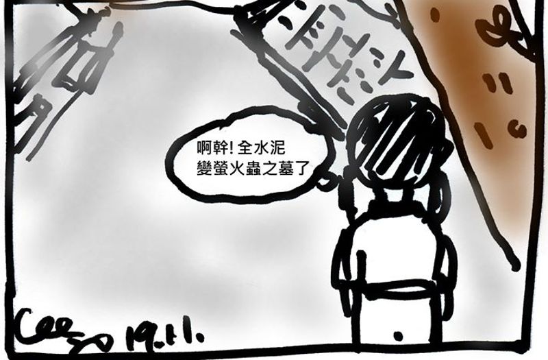 別讓信賢步道變成「螢火蟲之墓」了！