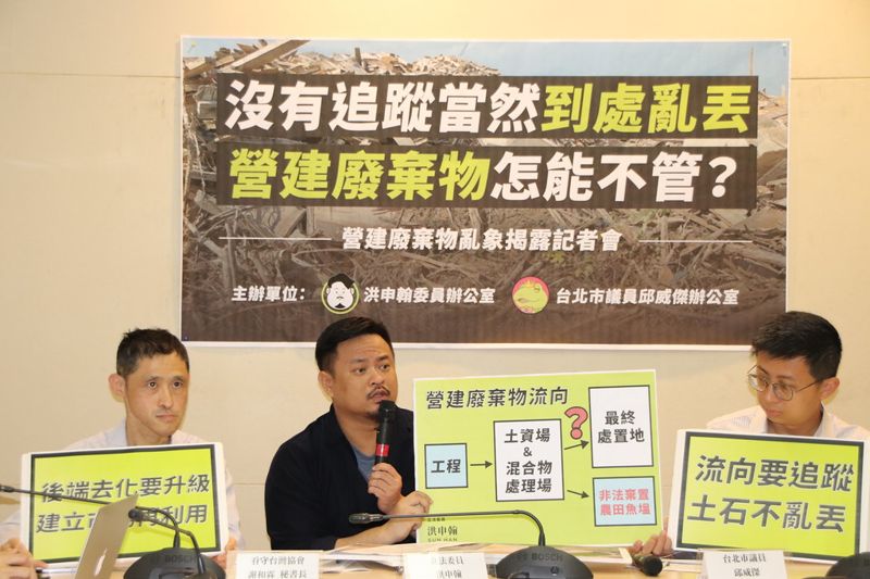 營建廢棄物亂倒 彰化農地再遭殃 立委籲中央建後端追蹤系統