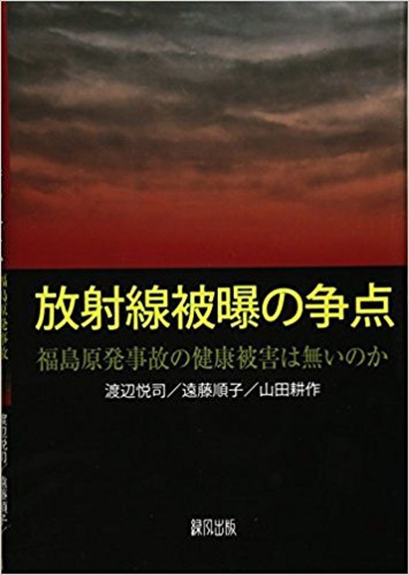 福島與車諾比的比較
