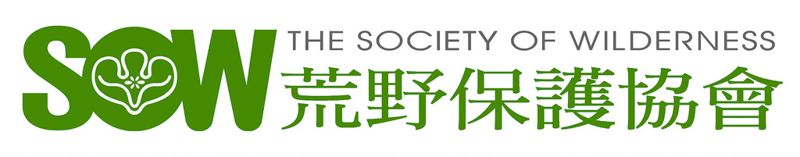 荒野保護協會：對能源議題的正式聲明