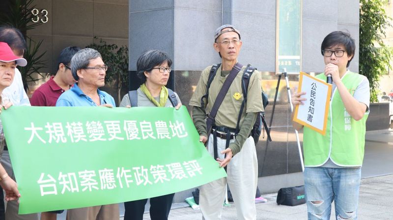 台知案變更農地都市計畫 環團送公民告知書 要求暫停開發