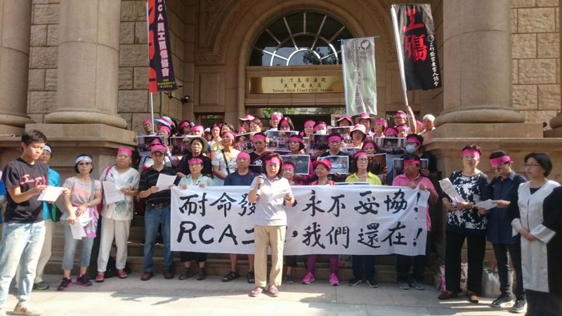 RCA二審結辯 仍不認污染致癌 稱「工人罹癌率低於常人」