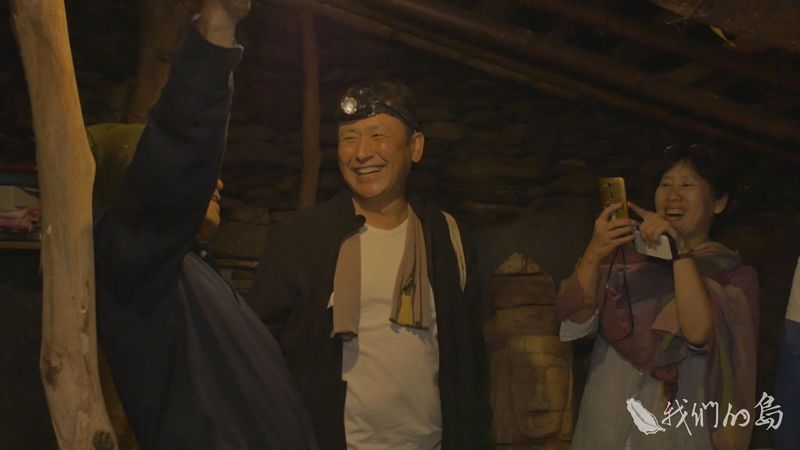 石板屋的光亮 用心體會每度電的價值