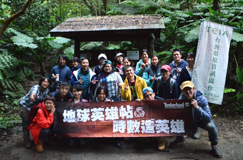 「時數造英雄」 Timberland志工守護自然谷大作戰