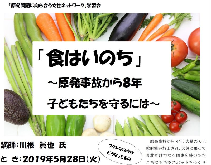 日本風災損害輻射檢查設備 營養午餐難保食安