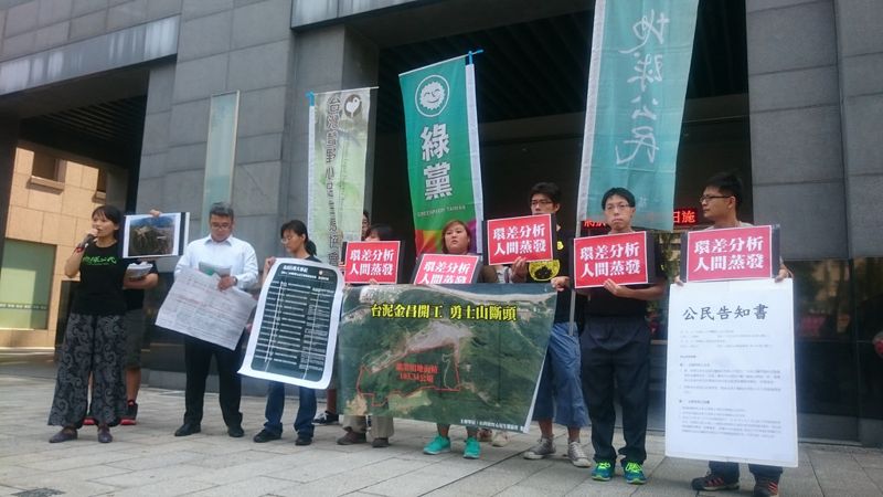 花蓮勇士山台泥金昌礦案 環署發文表態應做環差
