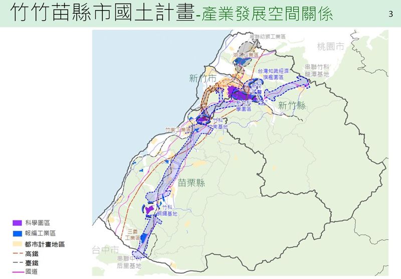 竹竹苗國土計畫過關 調和產業與鄉村發展 原民土地劃設逐案再議