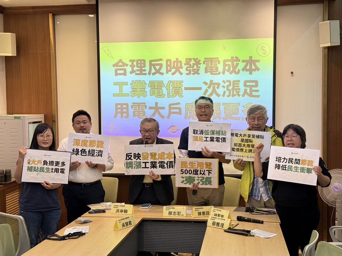 關注電價漲幅 綠委喊節電 監督施政聯盟：工業用電應「一次漲足」