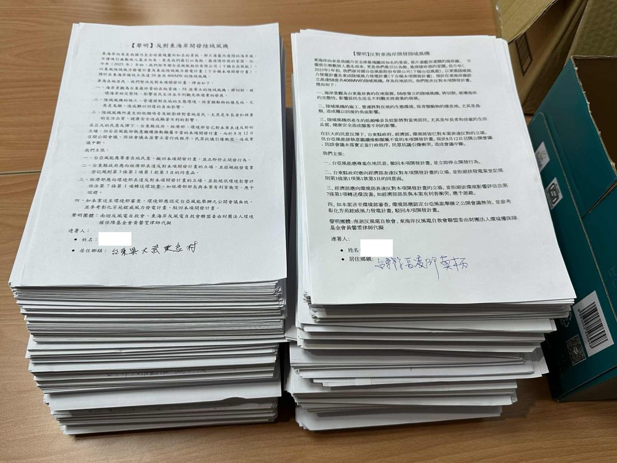 東海岸反風電自救會／反對東海岸開發陸域風機的理由