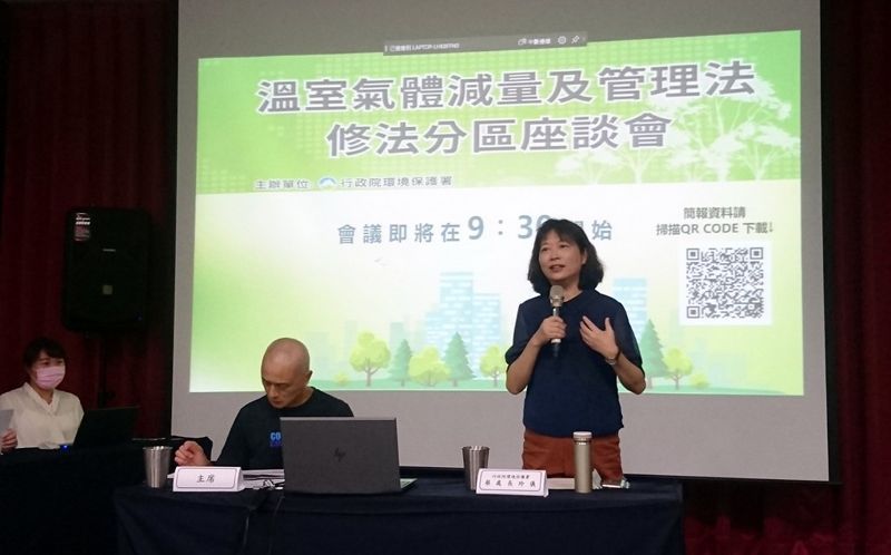 溫管法修法在即 將明訂各部門權責、新增「污染者付費」碳定價機制