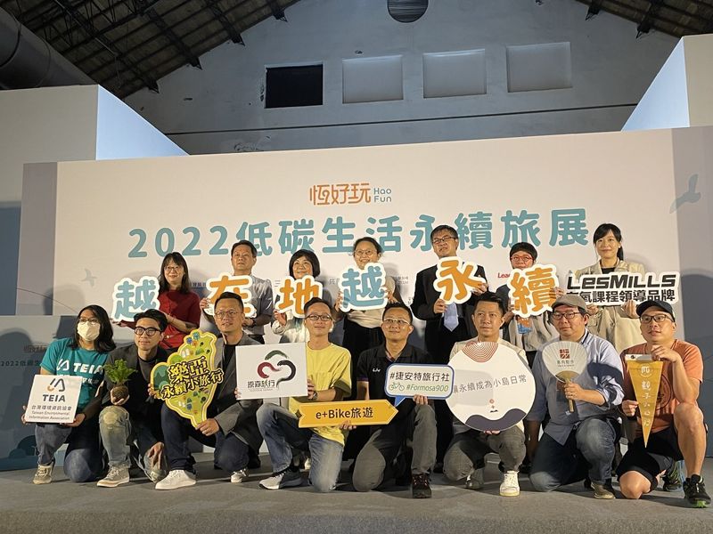 首場碳中和旅展松菸開跑 100條永續旅遊路線 業者盼標準齊一