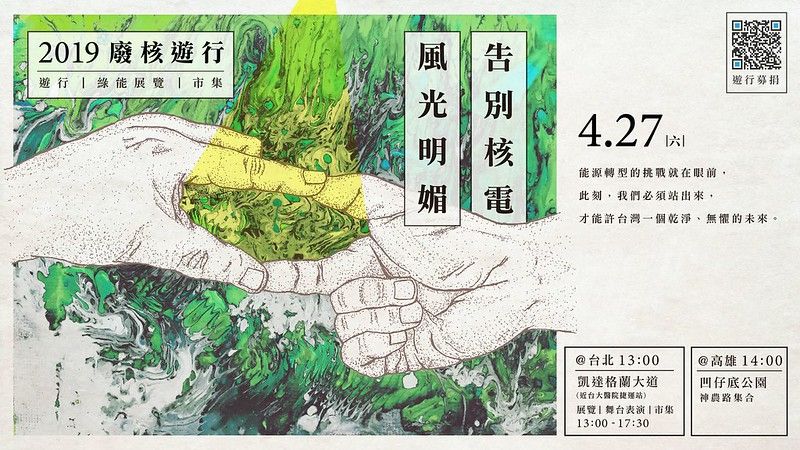 告別核電、「風光明媚」的轉型出路在哪裡？