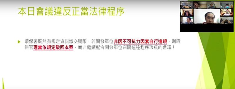 施仲平／環評發言如考即興？ 會前一小時才公布資料 程序正義蕩然無存