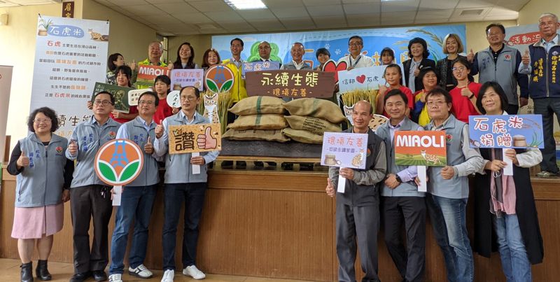 5企業響應友善石虎米 契作捐贈通霄8校營養午餐