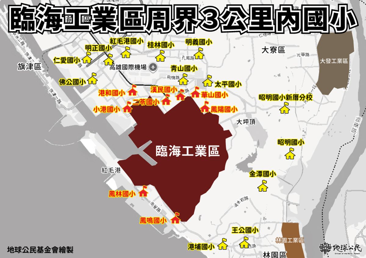 環團：有害空氣污染物具致癌風險 數千學童長期暴露卻不知