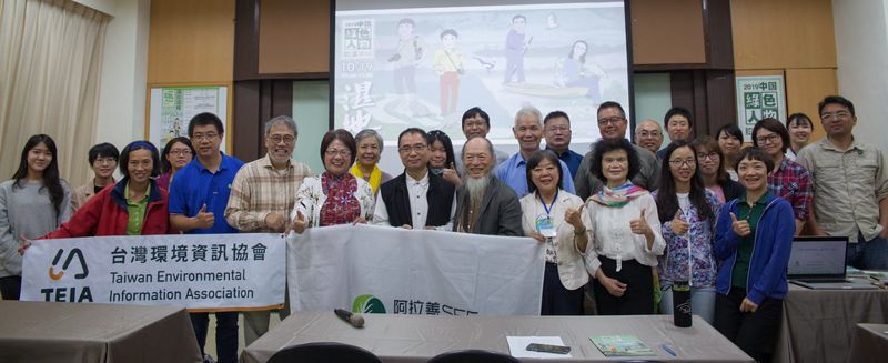 守住「東亞-澳洲」候鳥遷徙線 中國濕地人物在台交流 激盪保育火花