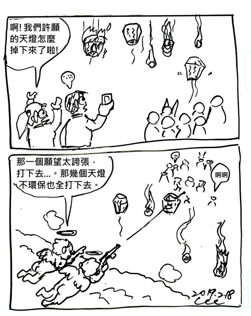 為什麼天燈會掉下來…