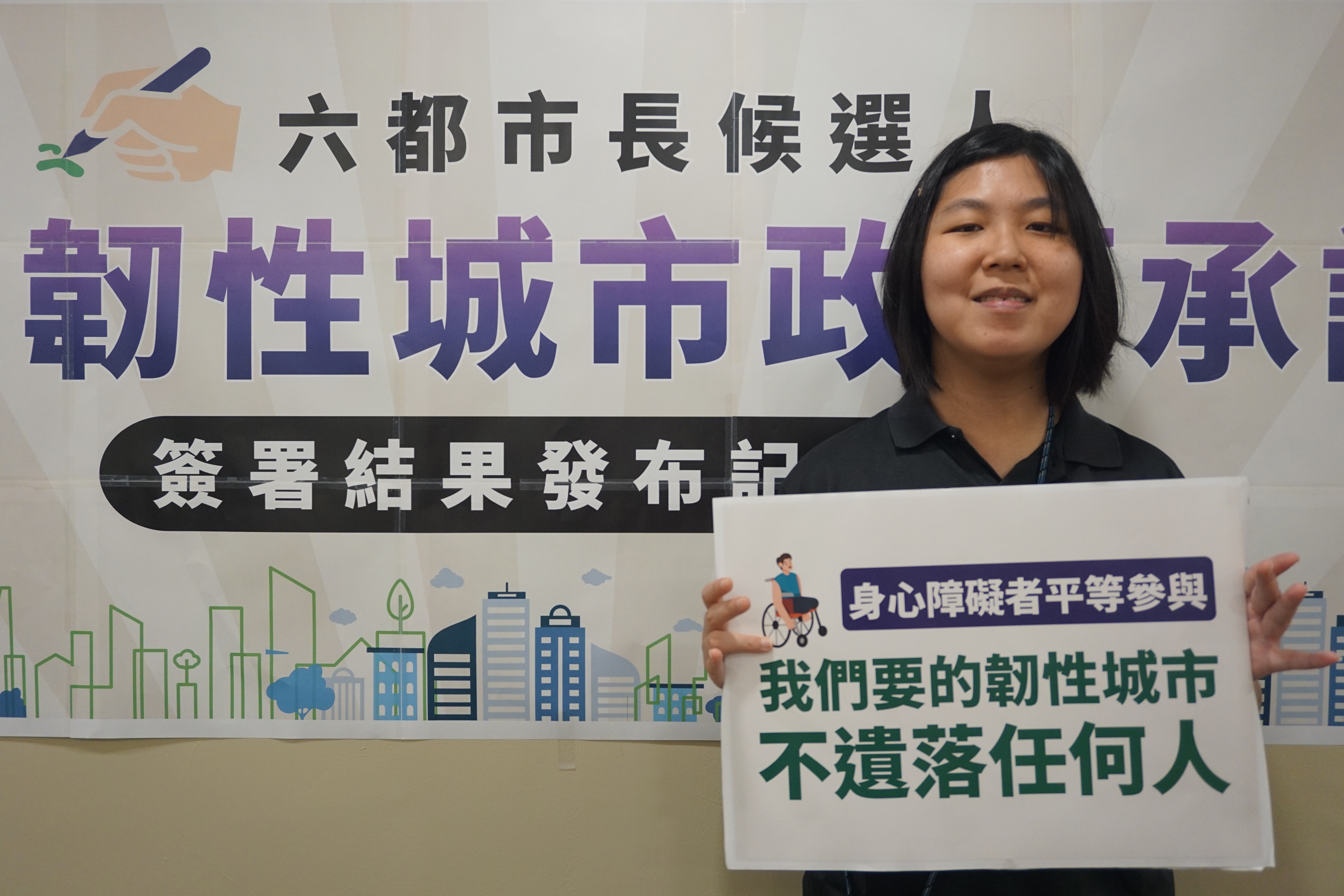 台灣身心障礙者自立生活聯盟代表段可薇。圖片來源：綠色公民行動聯盟提供
