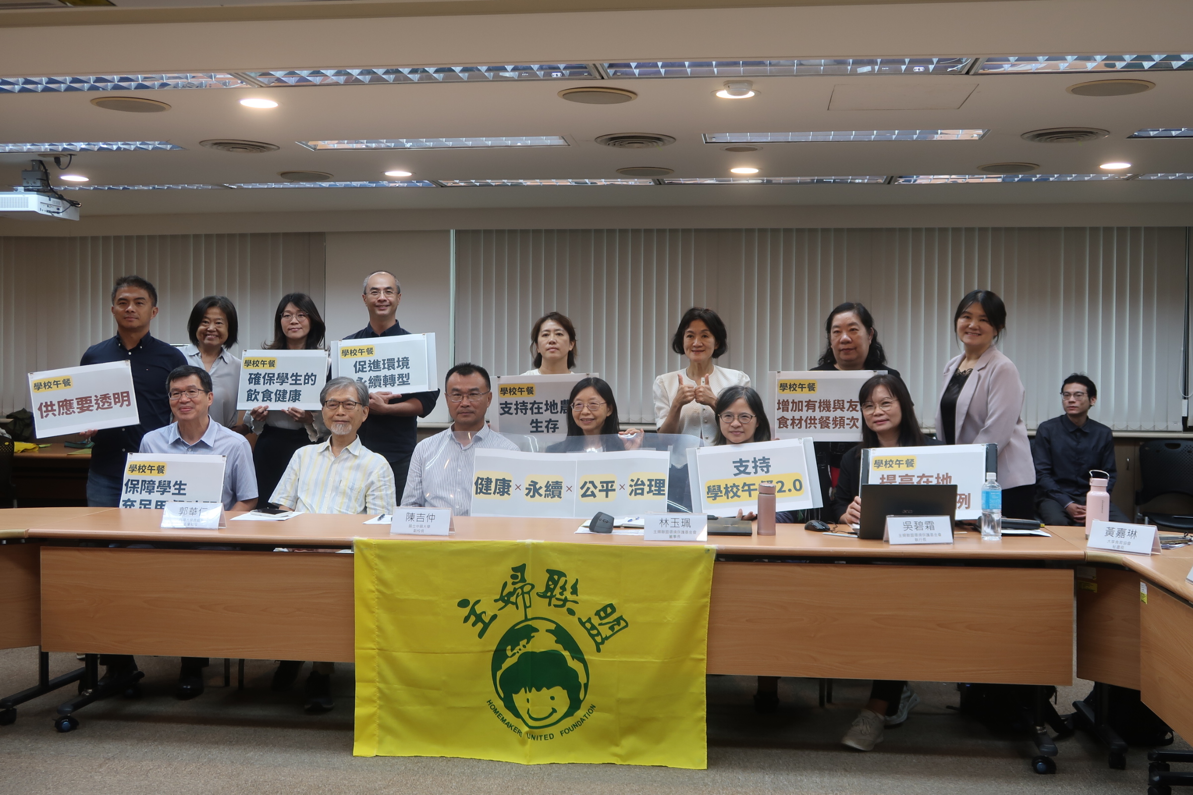 主婦聯盟環境保護基金會舉辦「學校午餐2.0論壇」,呼籲政府提升學校午餐成為永續投資。攝影:林昱妍