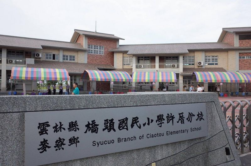 煙囪下的教室