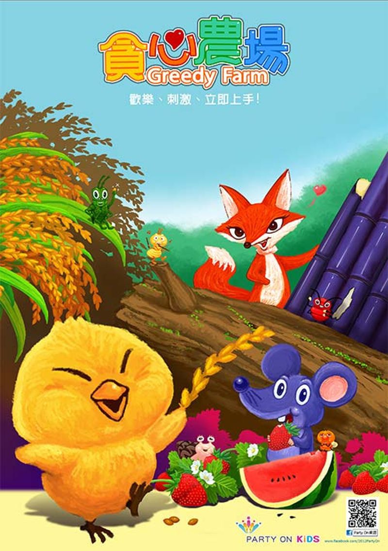 《貪心農場》來抓蟲 了解天敵就得分