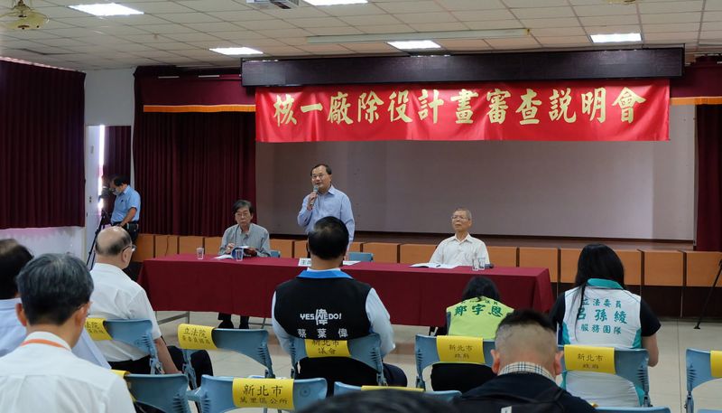 核一除役辦地方說明會 居民憂電廠成核廢棄置場