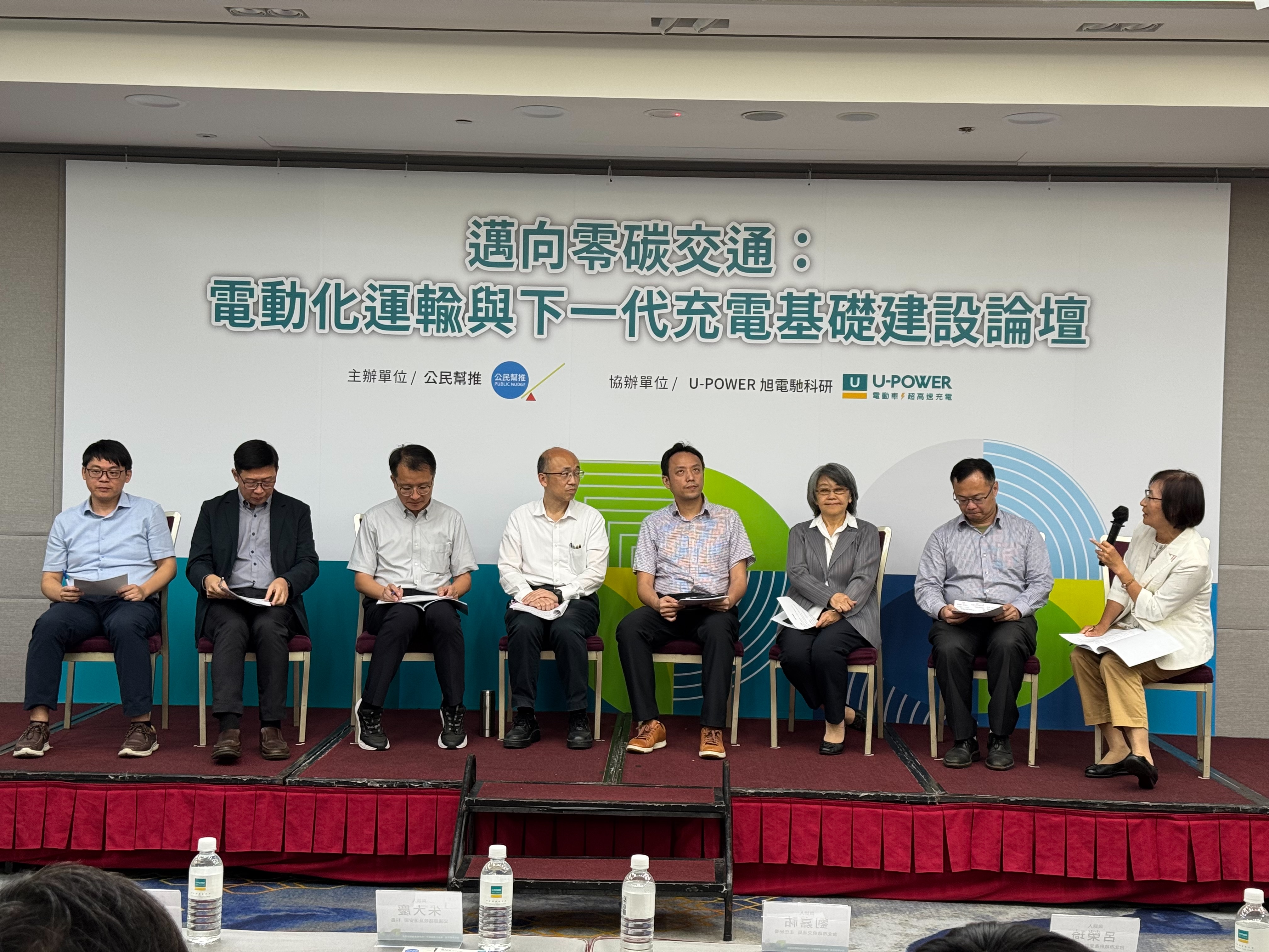 公民幫推協會15日舉辦論壇，邀請產官學界討論充電基礎設施議題。攝影：李蘇竣