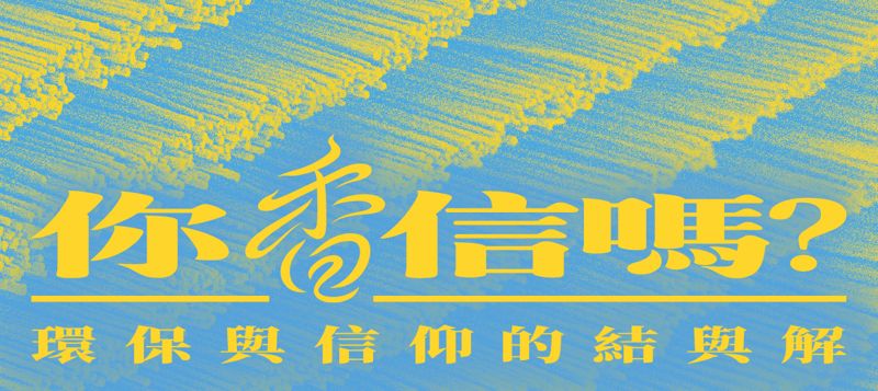 日本三菱重工開發住宅用太陽光熱能源轉換系統