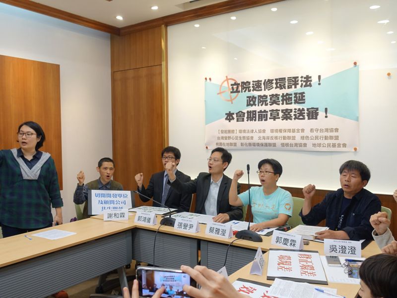 環評修法重開機 環團籲：這個會期就進立院