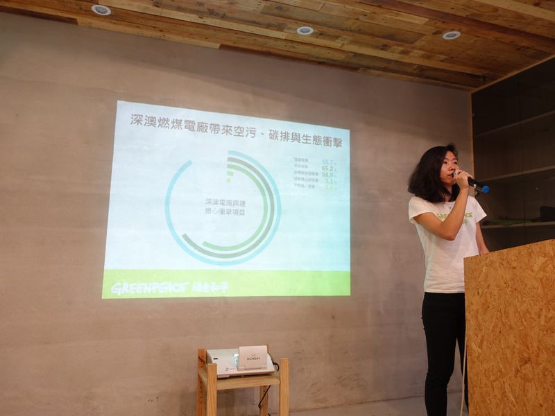 空污法明排審 環團籲刪「會同經濟部」、深澳電廠撤案