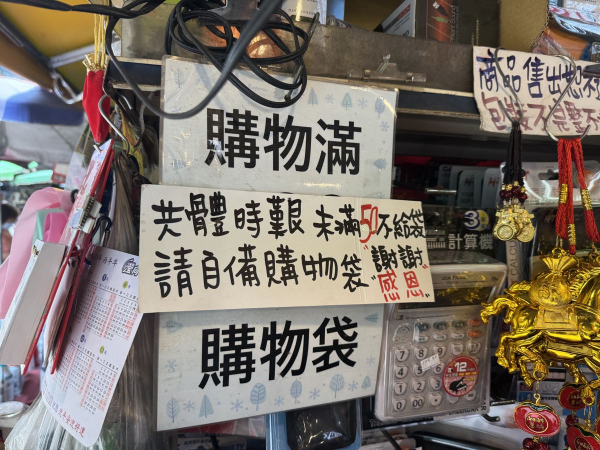 從菜市場看「塑膠袋之亂」 業者喊30幾年首見 自備購物袋比例亦上升