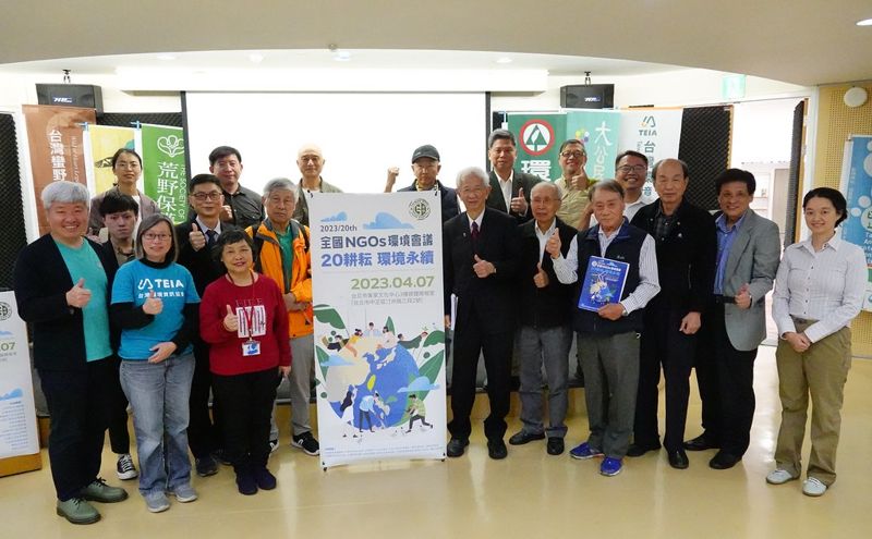 全國環境NGOs會議耕耘20年 公民團體提10類環境建言