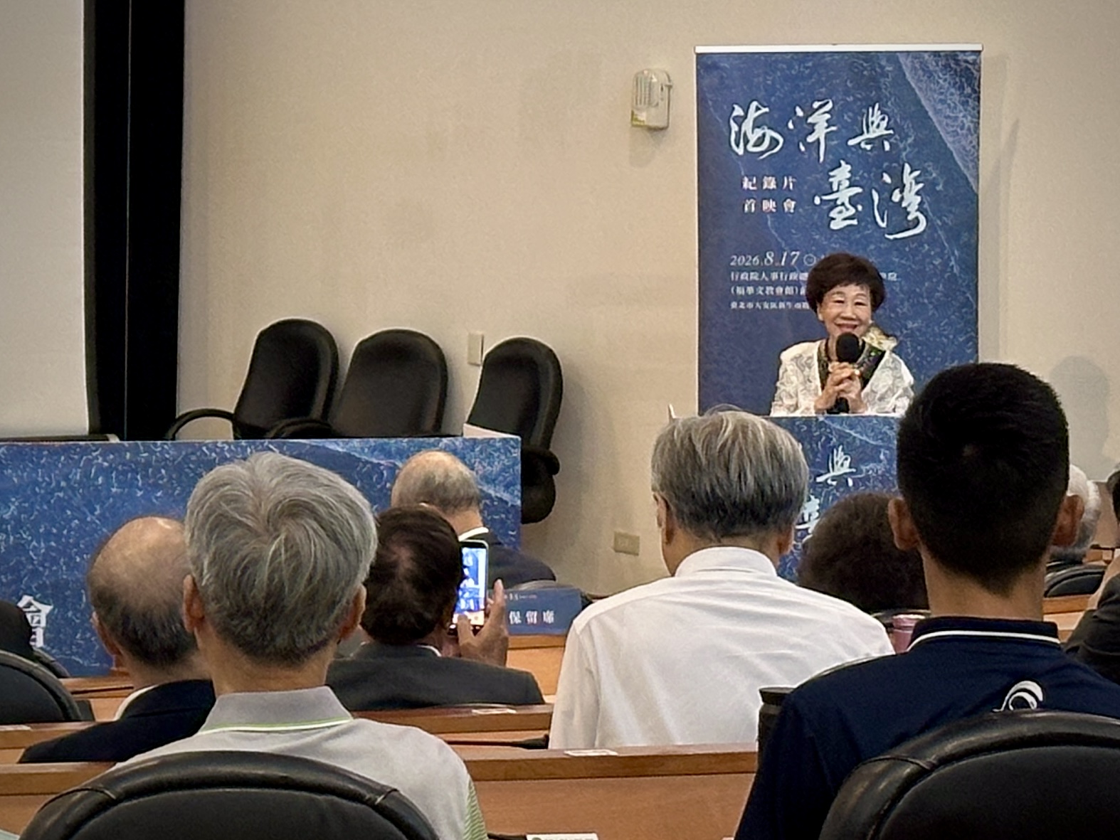 前副總統呂秀蓮出席首映會致詞，呼籲各界正視氣候變遷與區域安全的海洋挑戰。攝影：劉祐君