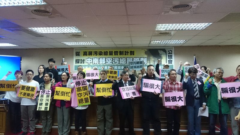 上路一年不見實質減量 環團痛批高屏空污總量管制