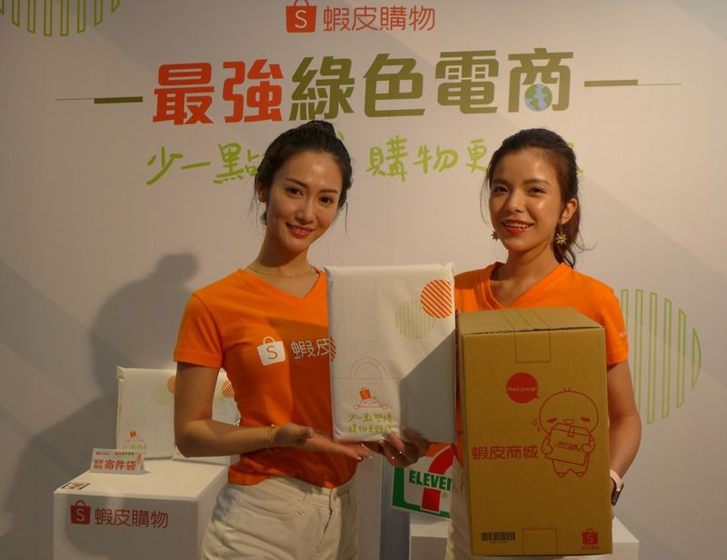 蝦皮攜手7-ELEVEN啟用歐盟認證環保寄件袋 11/30前買袋送購物金