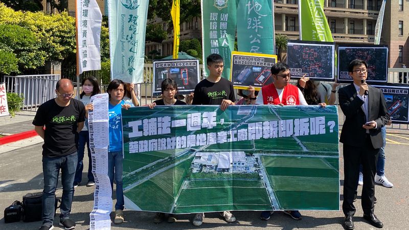 《工輔法》修法週年僅拆四間違章工廠 環團批「即報即拆」跳票