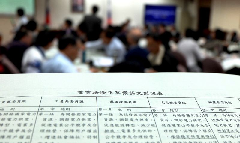 立院審《電業法》 同意成立交易平台、 優惠綠電輸電費